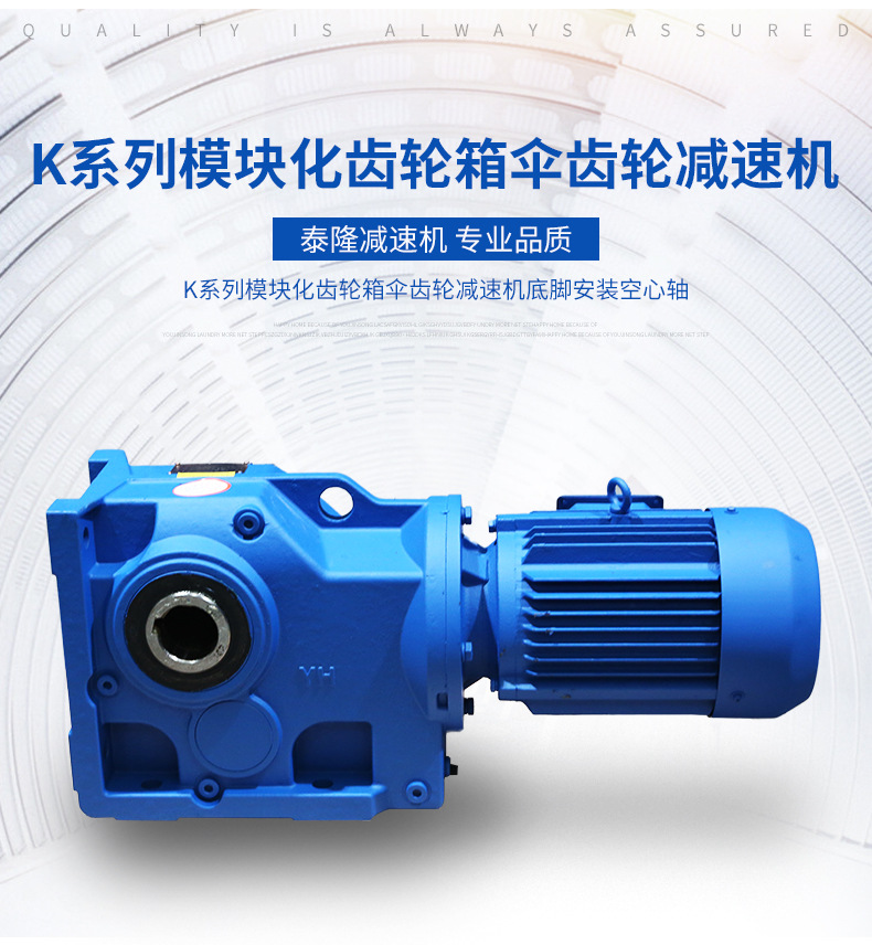 江蘇泰隆減速機（集團）股份有限公司