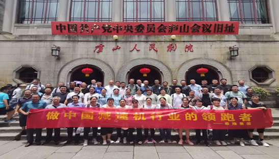 江蘇泰隆減速機(集團)股份有限公司 江蘇泰隆減速機(集團)股份有限公司