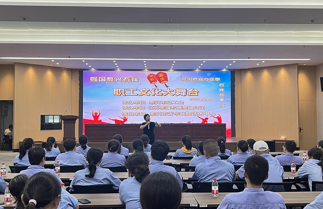 江蘇泰隆減速機（集團）股份有限公司