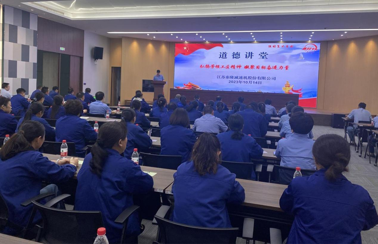 江蘇泰隆減速機（集團）股份有限公司