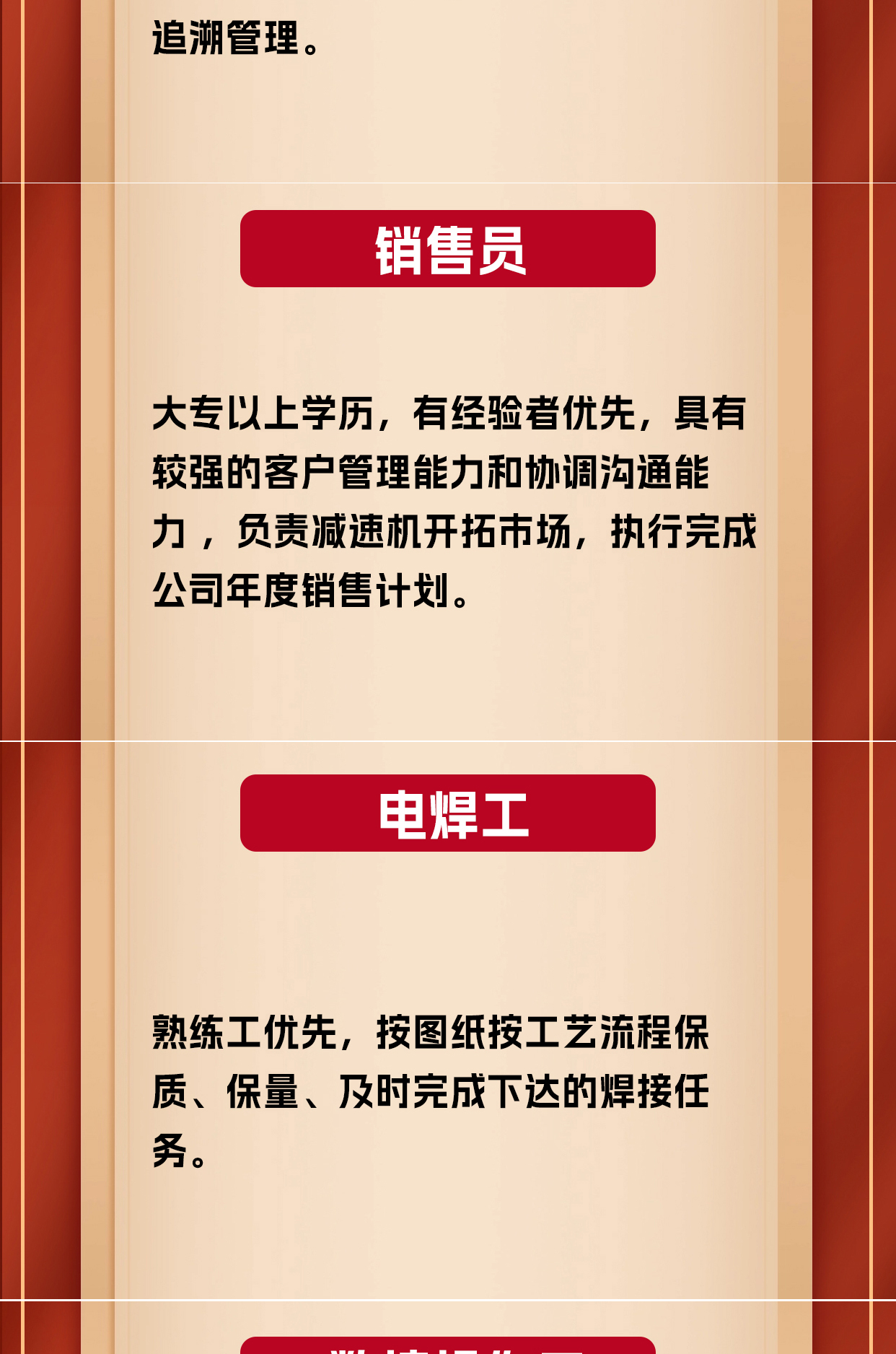 江蘇泰隆減速機（集團）股份有限公司