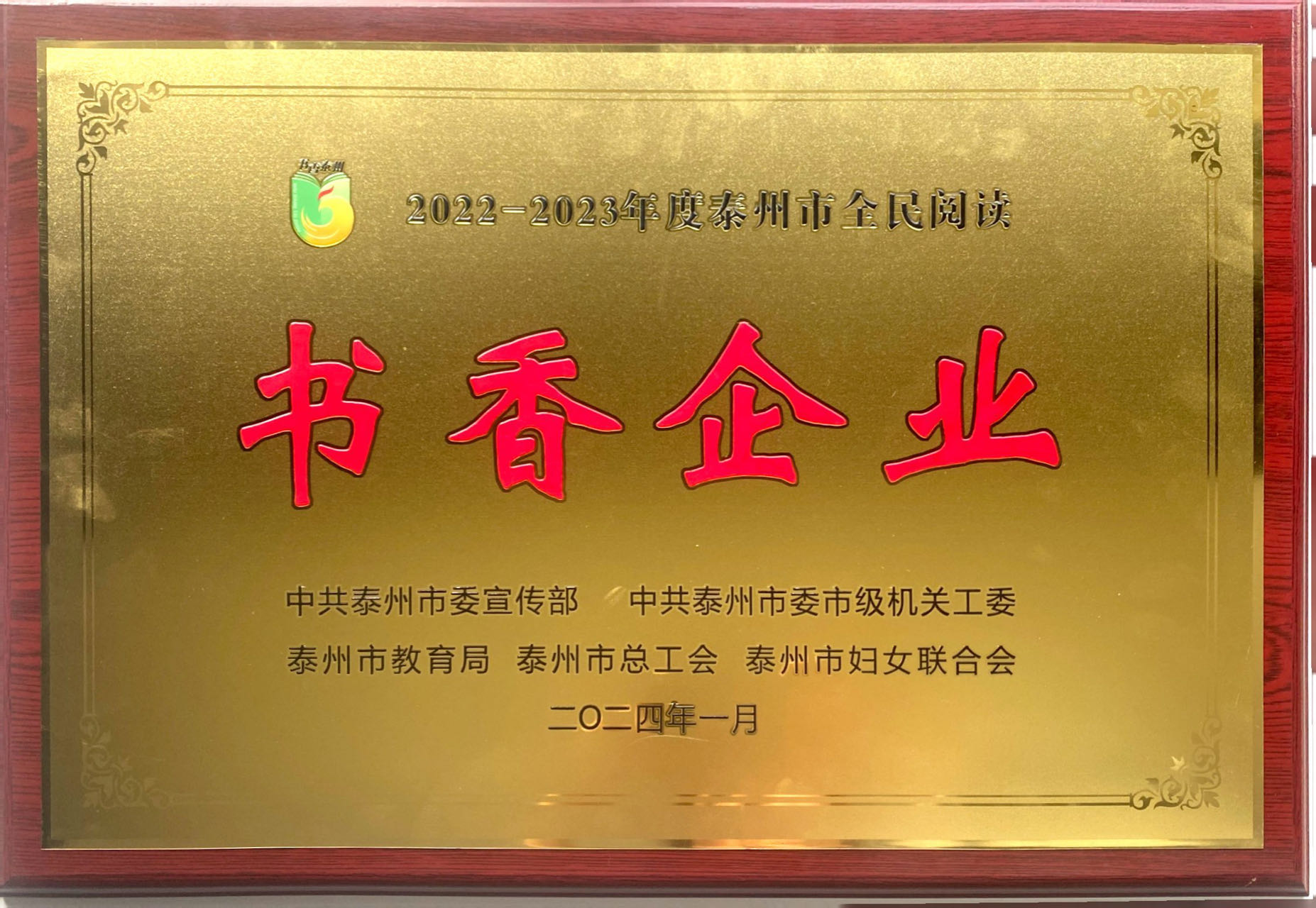 江蘇泰隆減速機(jī)(集團(tuán))股份有限公司 江蘇泰隆減速機(jī)(集團(tuán))股份有限公司