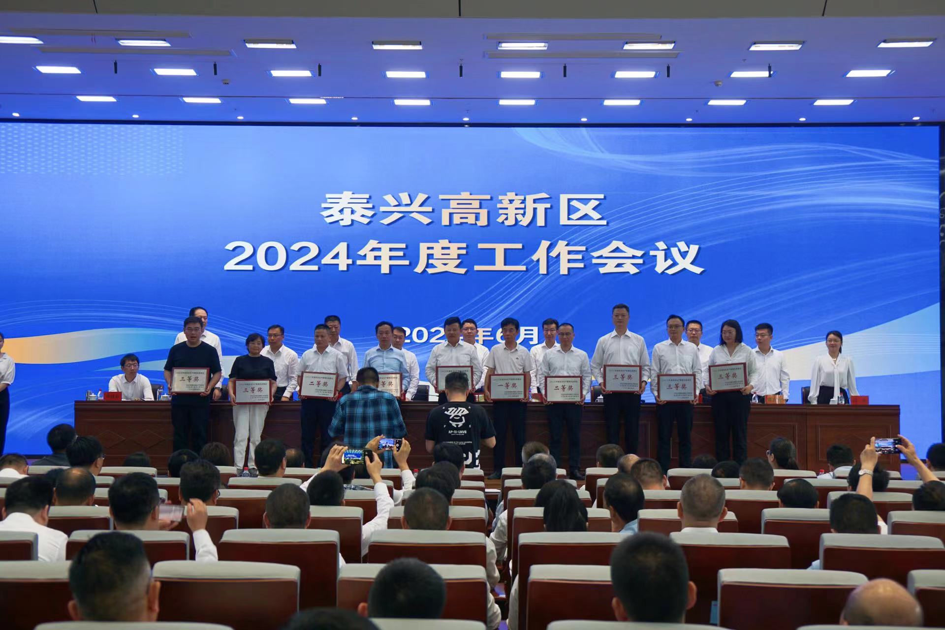 江蘇泰隆減速機(集團)股份有限公司 江蘇泰隆減速機(集團)股份有限公司