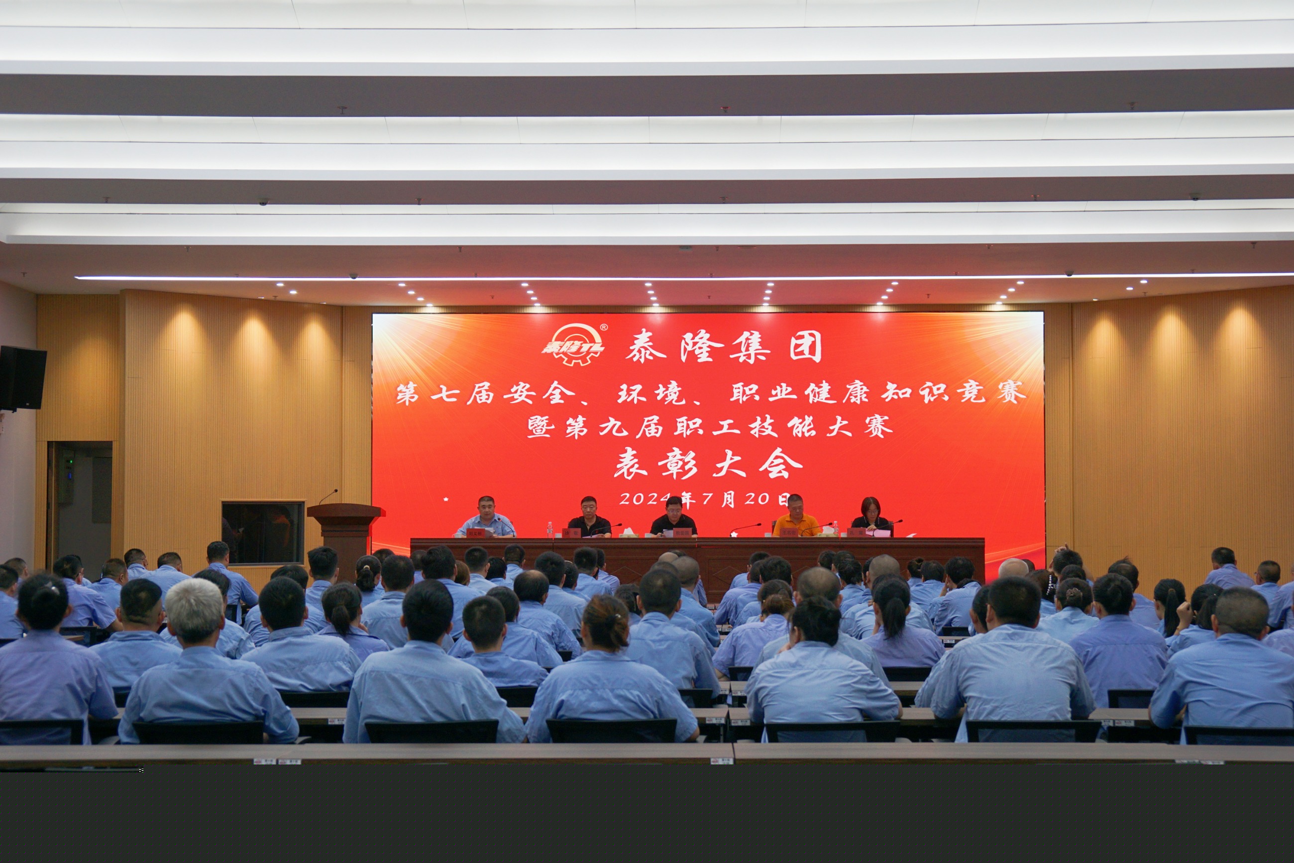 江蘇泰隆減速機(集團)股份有限公司 江蘇泰隆減速機(集團)股份有限公司