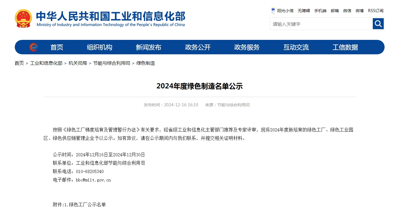 江蘇泰隆減速機（集團(tuán)）股份有限公司