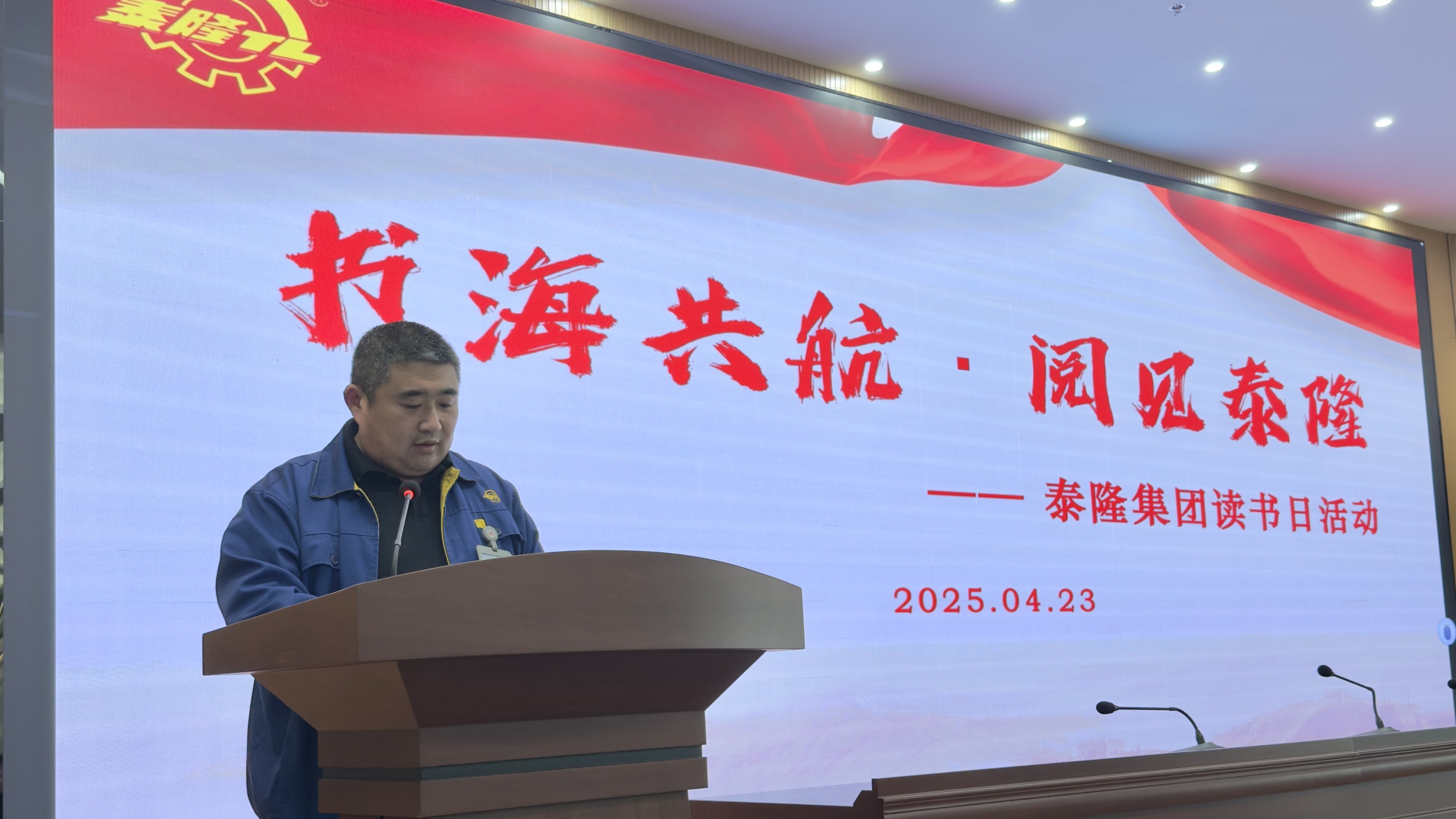 江蘇泰隆減速機(jī)(集團(tuán))股份有限公司 江蘇泰隆減速機(jī)(集團(tuán))股份有限公司