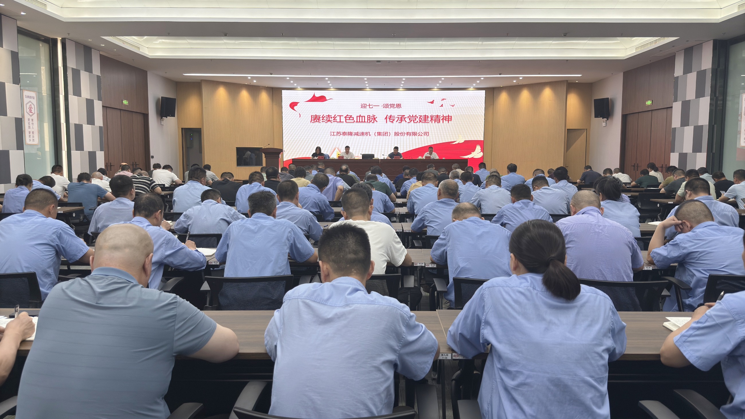 江蘇泰隆減速機（集團）股份有限公司