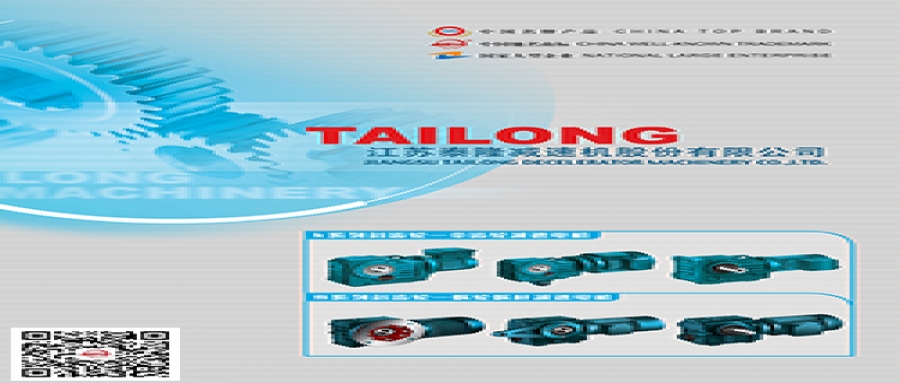 K、S系列斜齒輪-傘齒輪減速電機  產(chǎn)品選型手冊